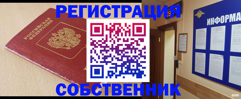 временная регистрация недорого в Сасово