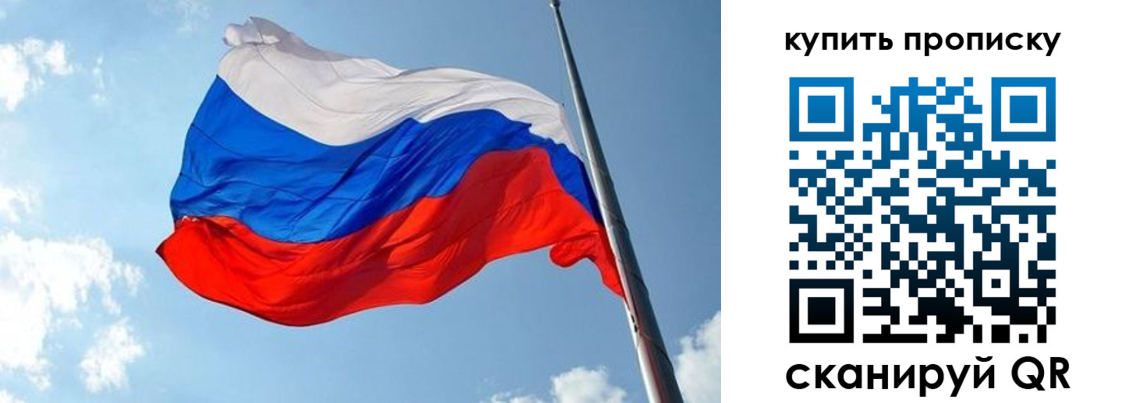 временная прописка в Сасово