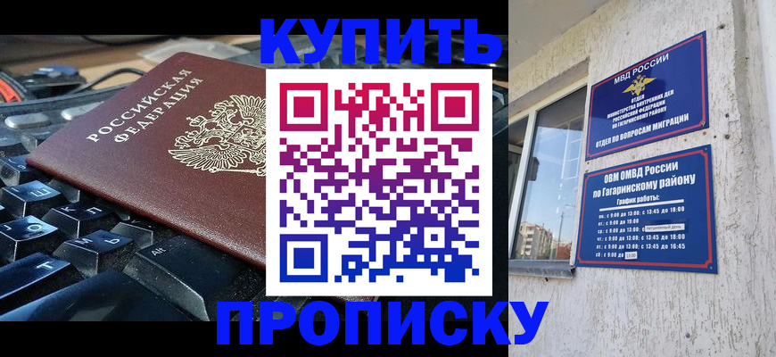 временная регистрация для всех в Сасово