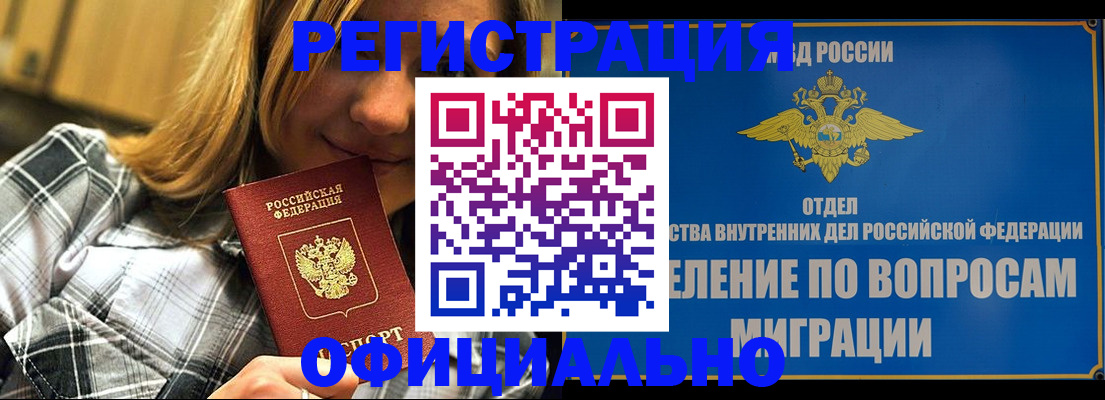 где прописаться в Сасово