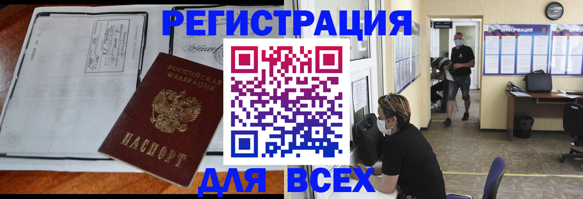 регистрация для дет. сада в Сасово