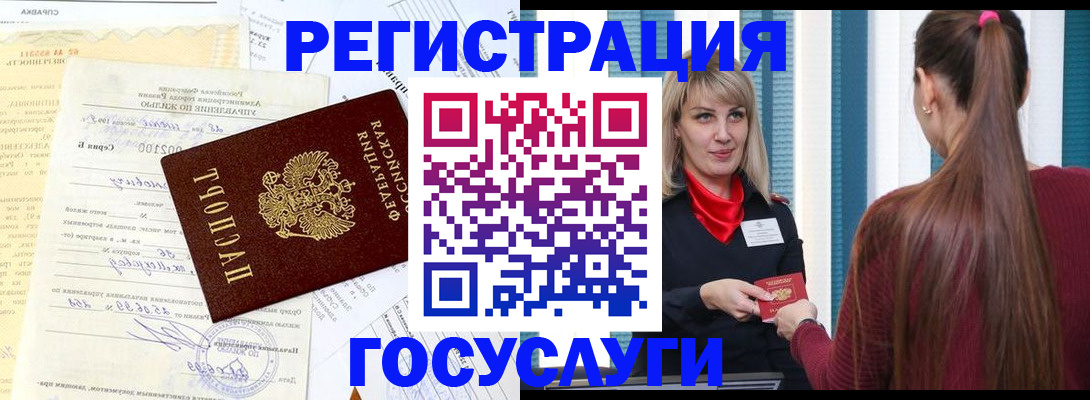 временная регистрация законно в Сасово