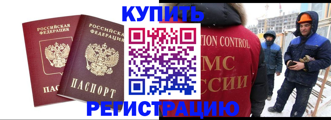 прописка 2025 в Сасово